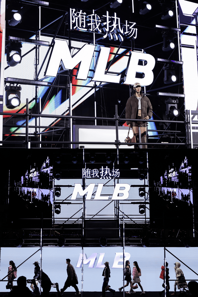 MLB 于上海打造沉浸式快闪秀场发布 2025 冬季羽绒系列