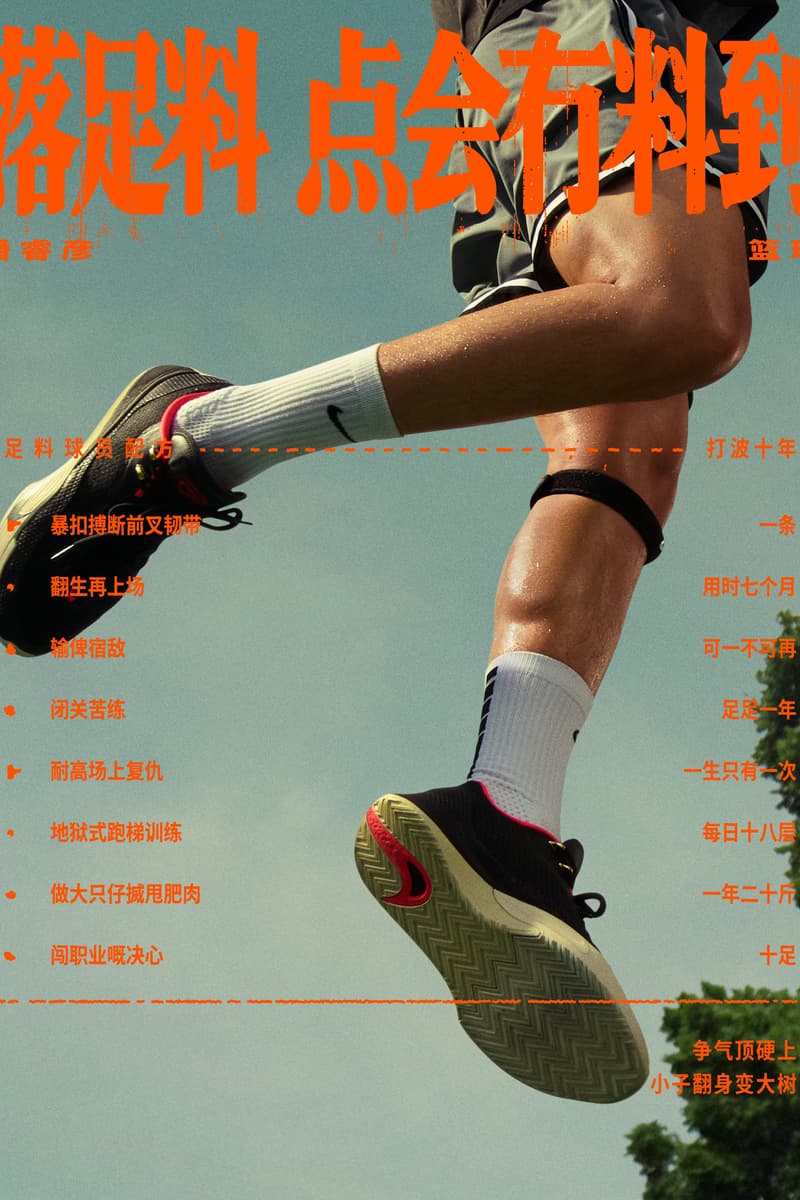 耐克发布「落足料，点会冇料到」主题全新短片