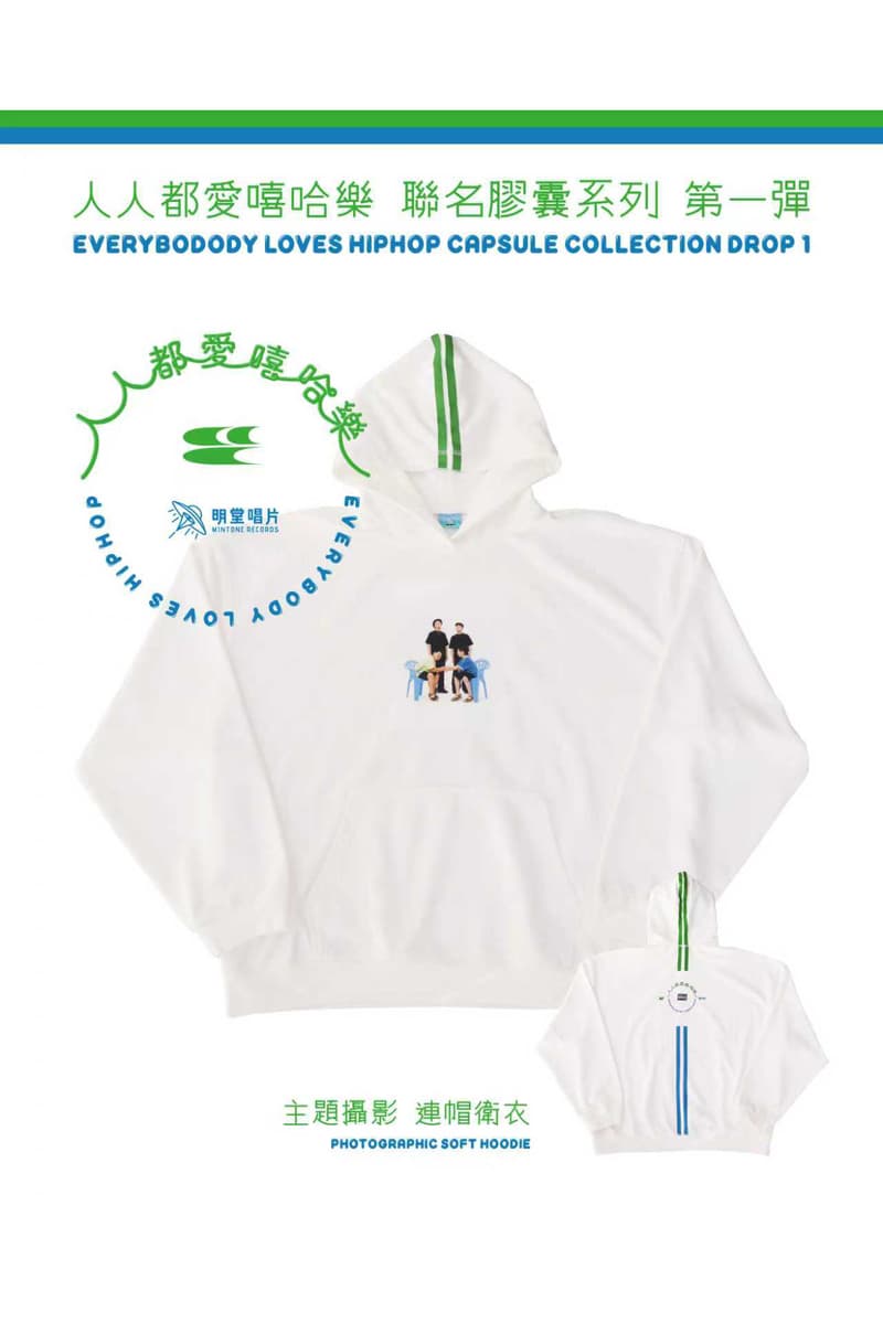 夏之禹 x 地磁卡 x CryingCenter「人人都爱嘻哈乐」胶囊系列登场