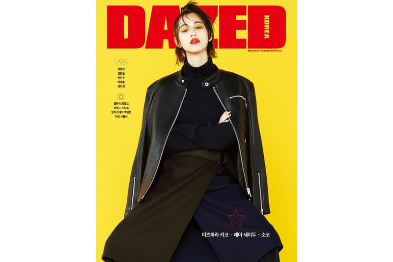 Kiko Mizuhara Dazed Korea Cover