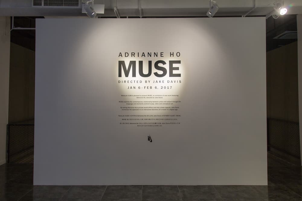Adrianne Ho NikeLab MUSE Exhibition Shanghai