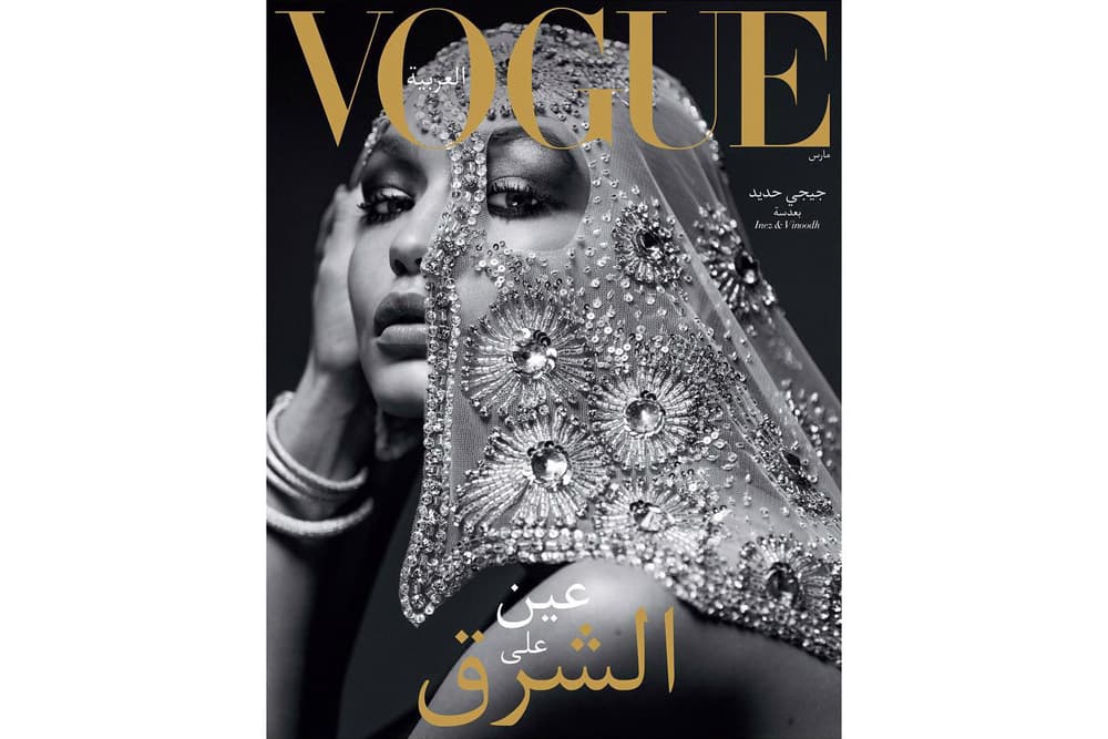 Gigi Hadid Vogue Arabia March 2017 Cover