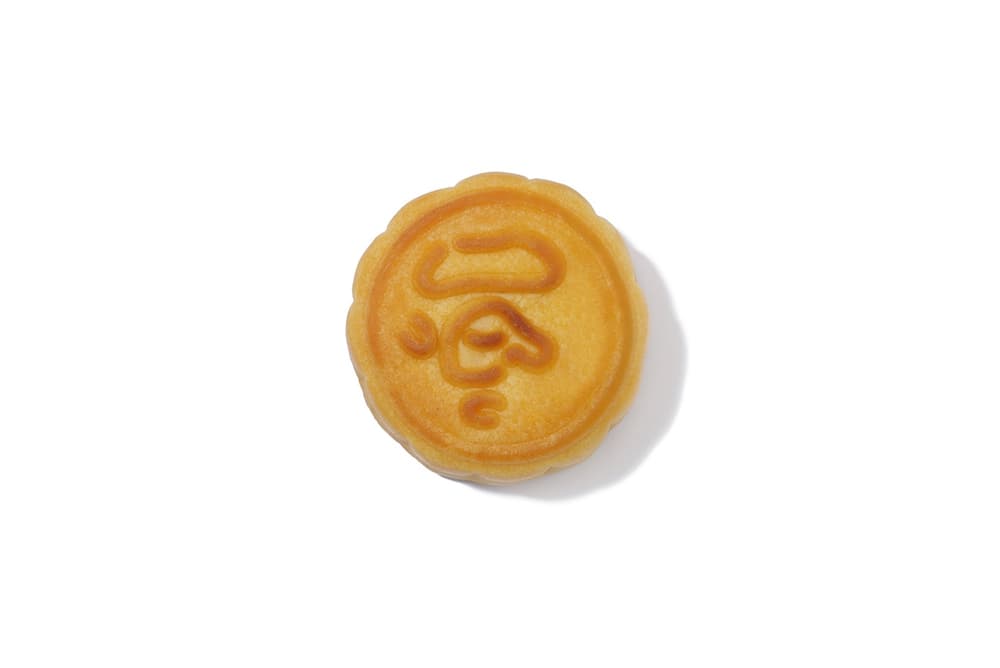 bape aape a bathing ape mooncakes mid autumn festival hong kong