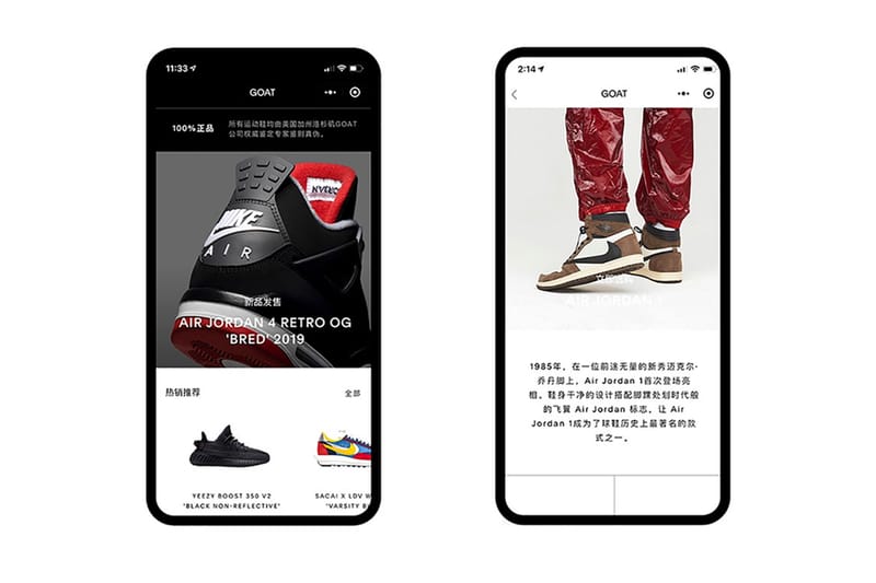 GOAT Announces Sneaker App Launch in China