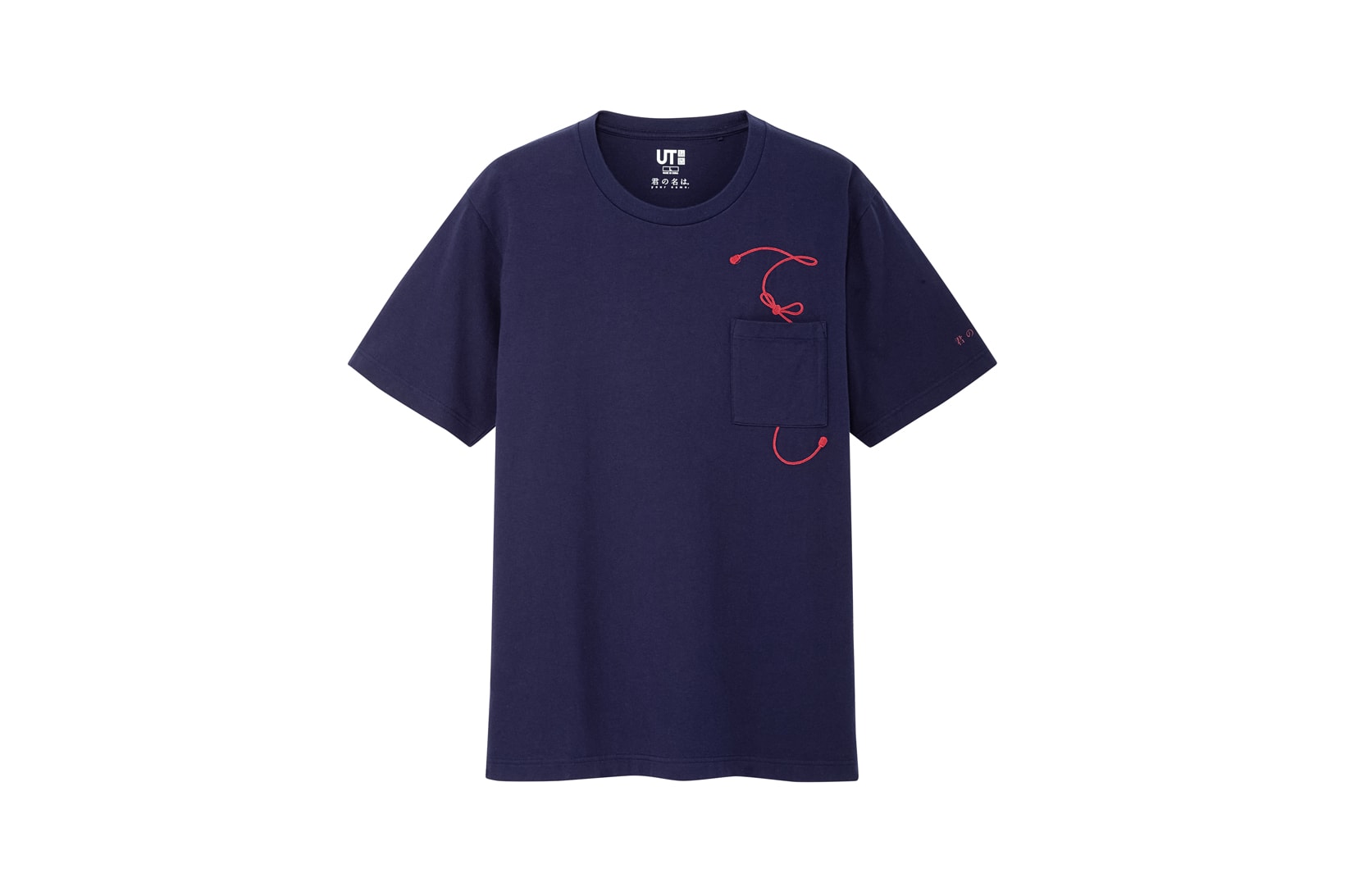 Makoto Shinkai x Uniqlo UT T Shirt Collection Blue