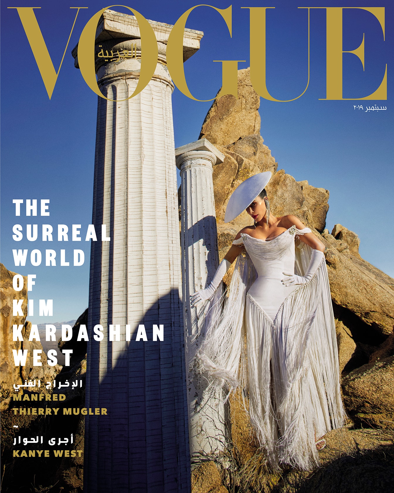 kim kardashian west vogue arabia september cover california desert