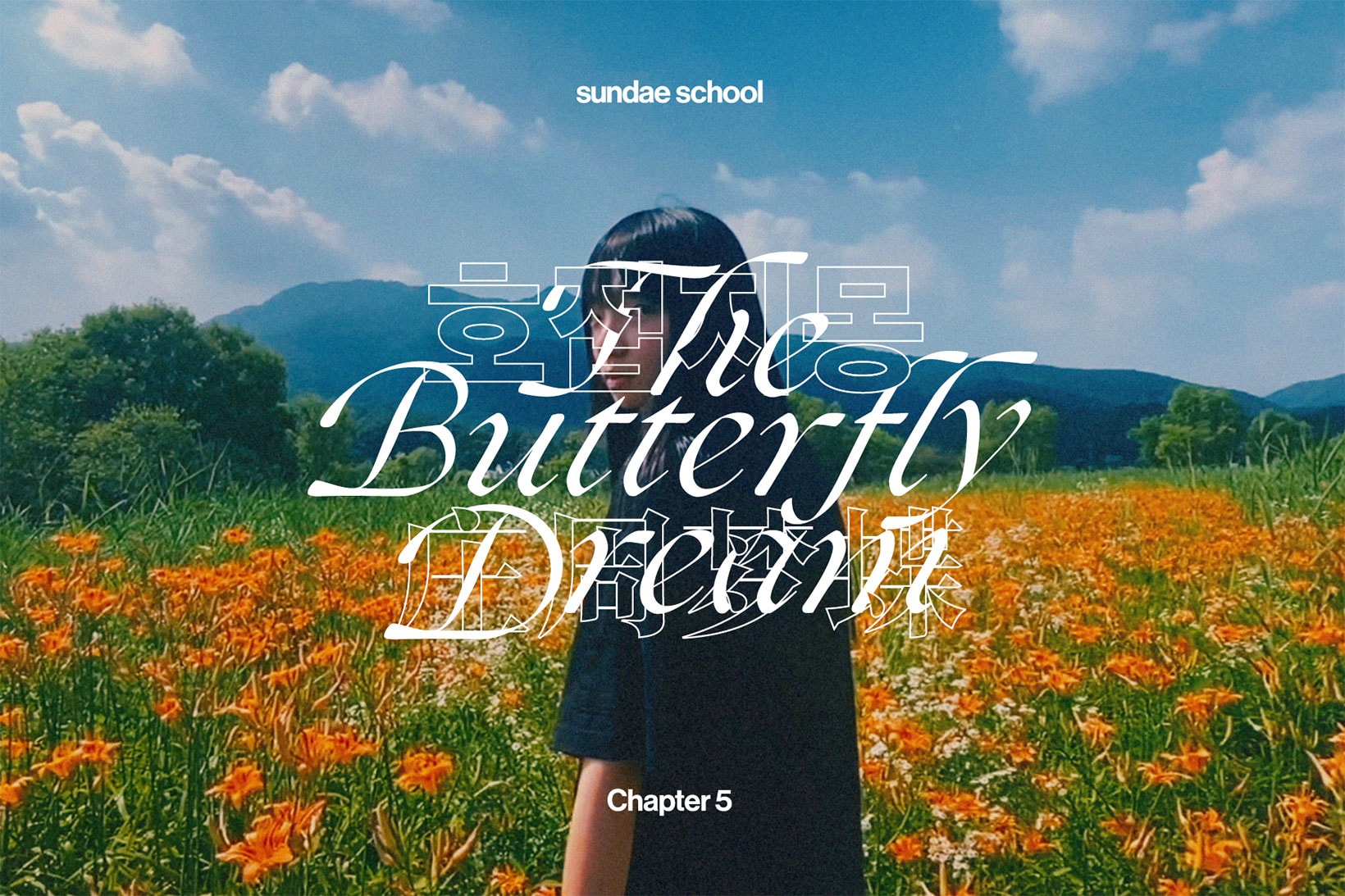 sundae school pre-fall chapter 5 the butterfly dream collection tie-dye hanbok seoul korea