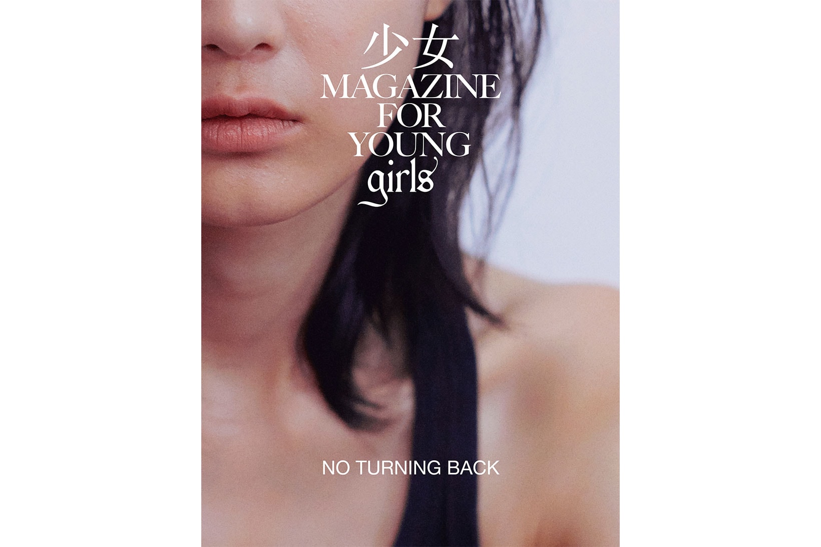 magazine for young girls mfyg independent launch first issue kickstarter campaign stylist designer eom jisoo wei ting wong