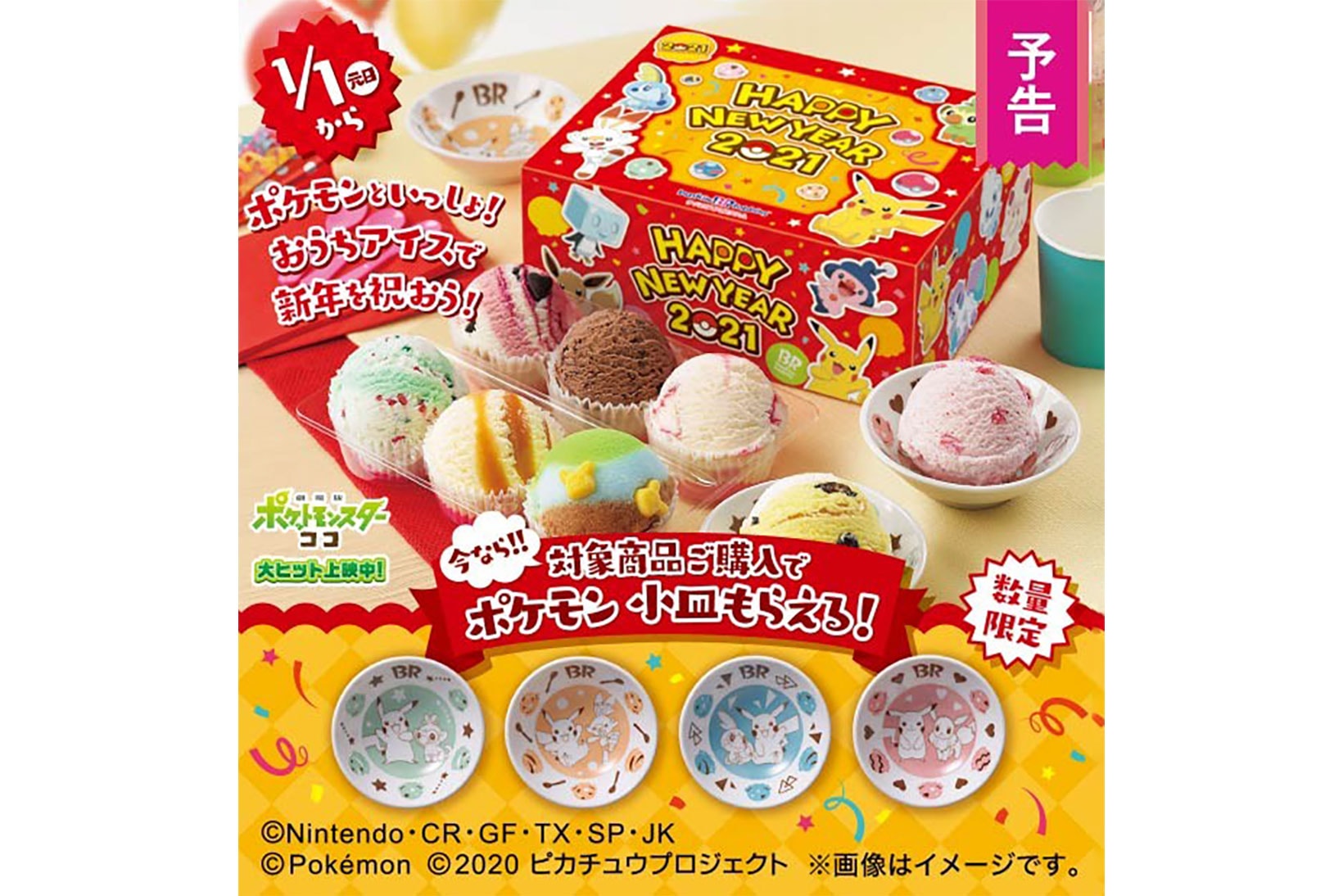 baskin robbins japan thirty one pokemon ice cream collaboration dessert