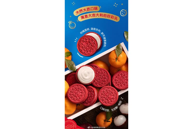 Oreo Lychee Flavor Lunar Chinese New Year 2021