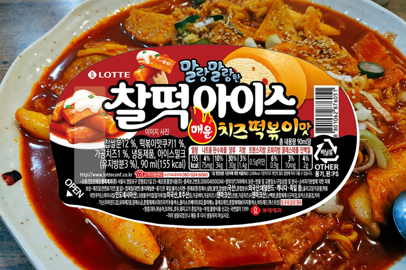 korean food spicy rice cake ice cream tteokbokki flavor chaltteok lotte confectionery 
