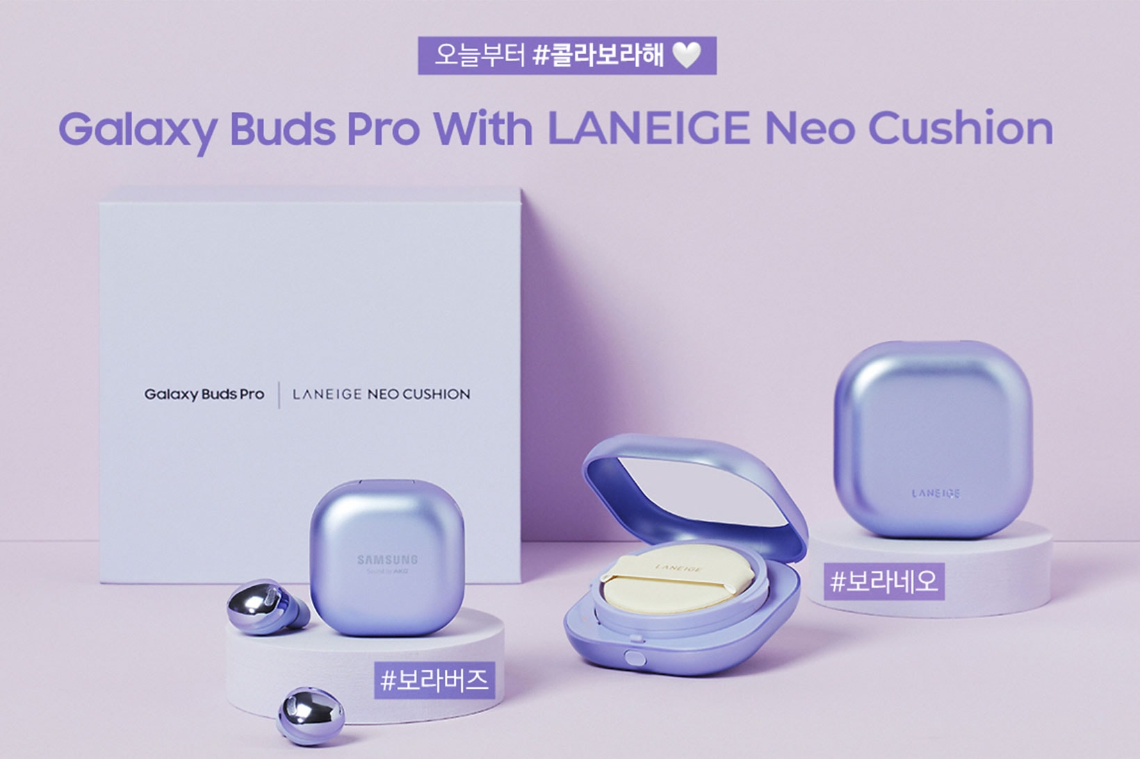 purple samsung galaxy buds pro laneige neo cushion foundation package set details wireless earphones makeup