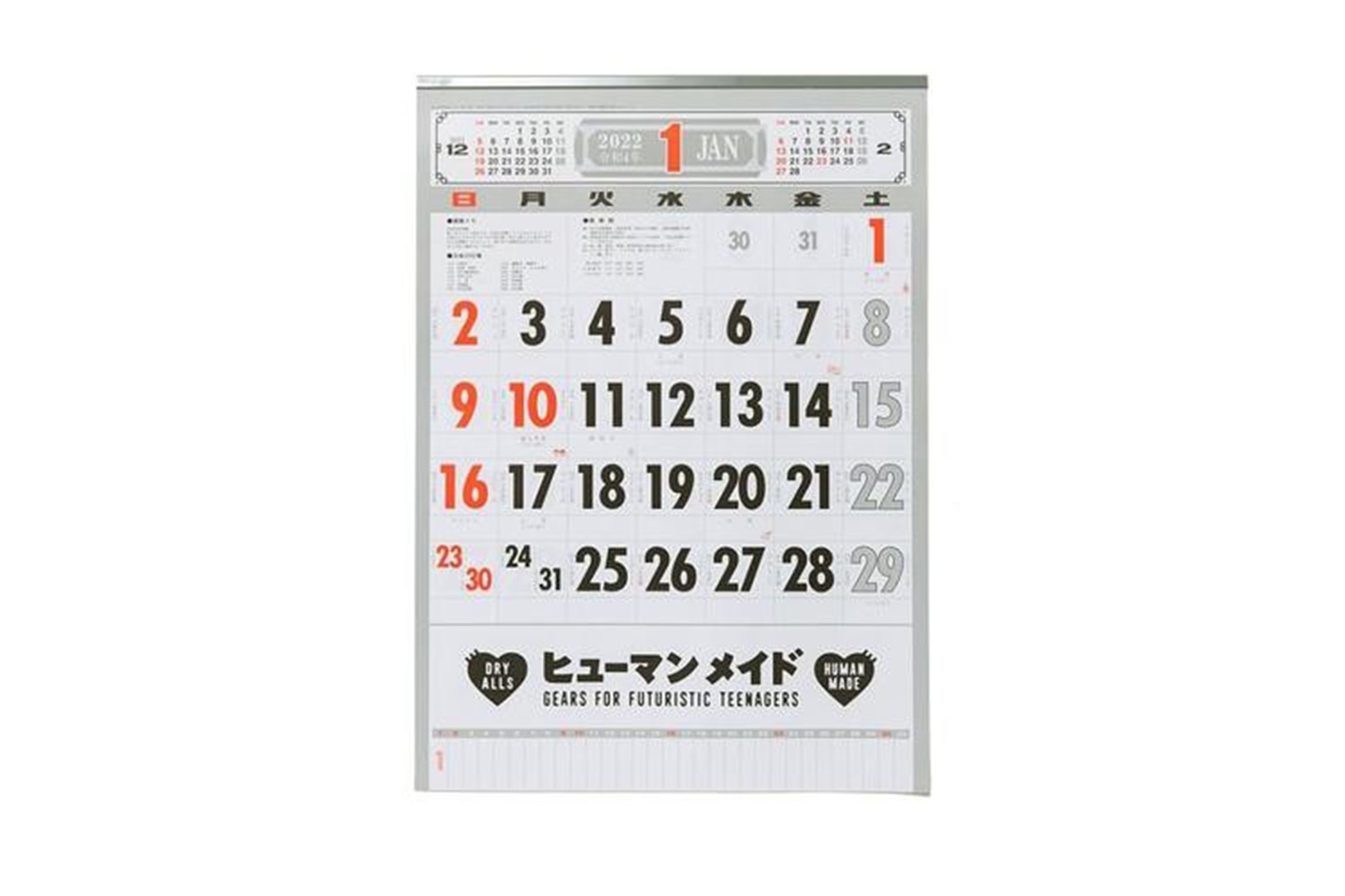 HMD Holiday Capsule Collection Exclusive Calendar Limited Edition