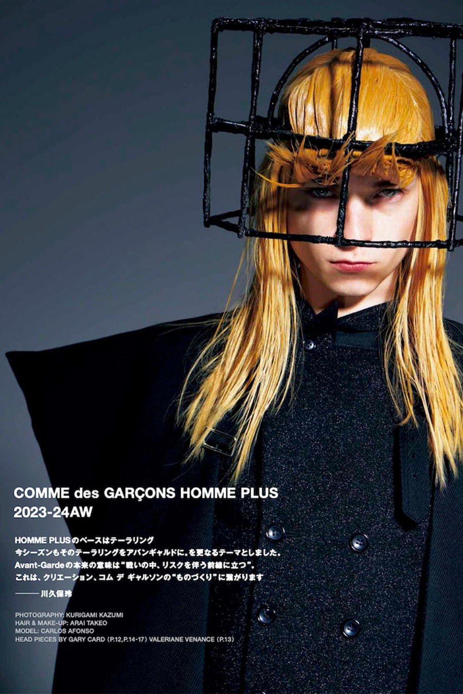 switch magazine comme des garcons 50th anniversary issue images