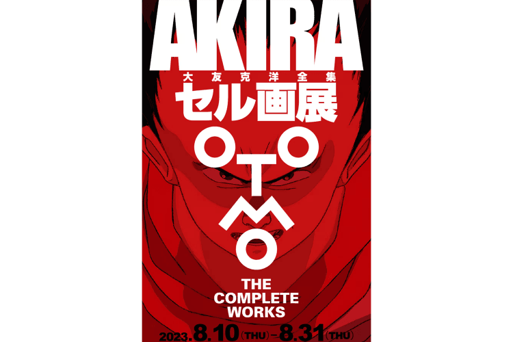 Persembahan Art Exhibition “AKIRA” dari Katsuhiro Otomo