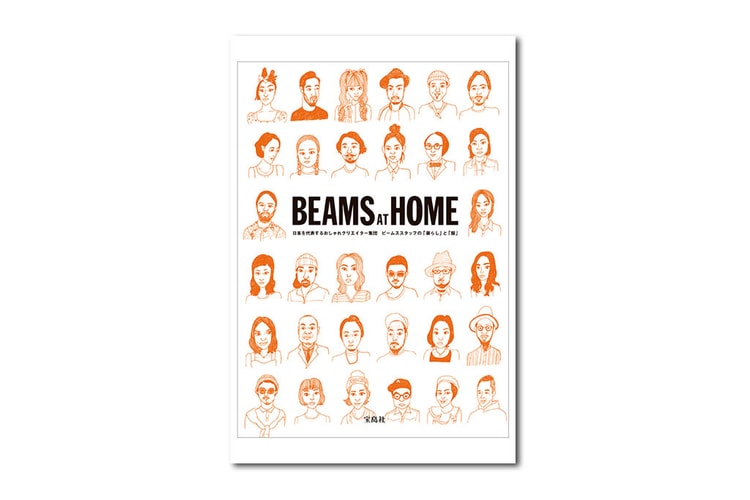BEAMS初のライフスタイルブック『BEAMS AT HOME』