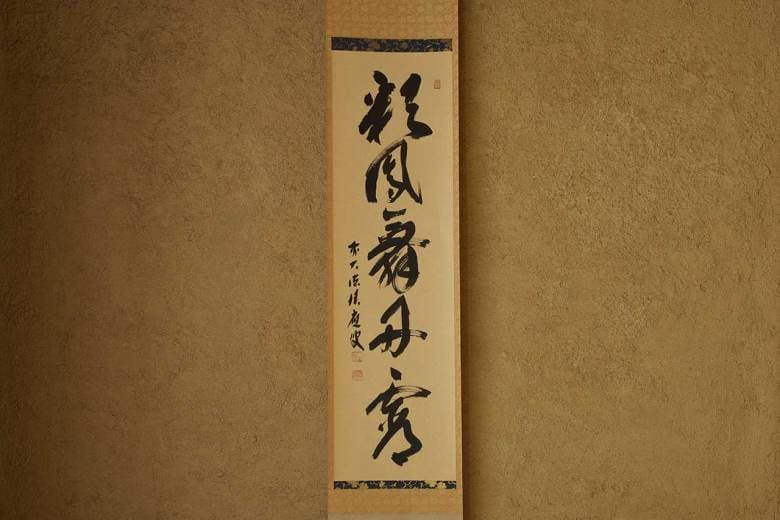 京都:「わびさび」 不完全なる美を求めて