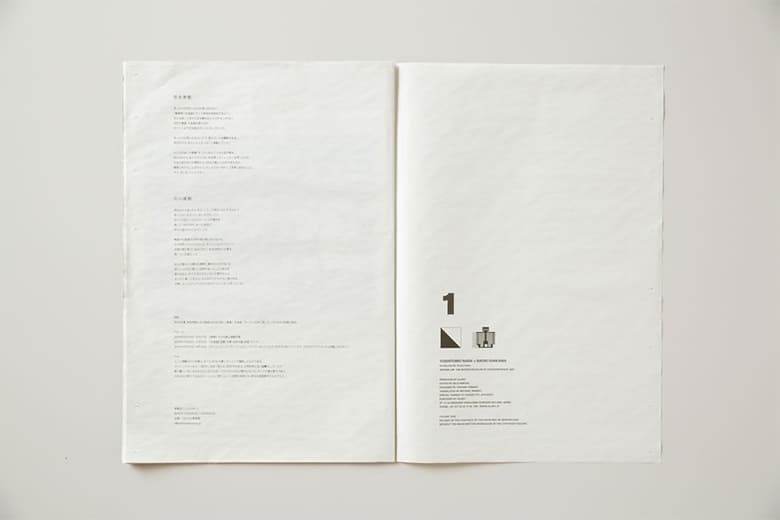 エキシビション“ここより北へ”を収録したタブロイド紙『１』