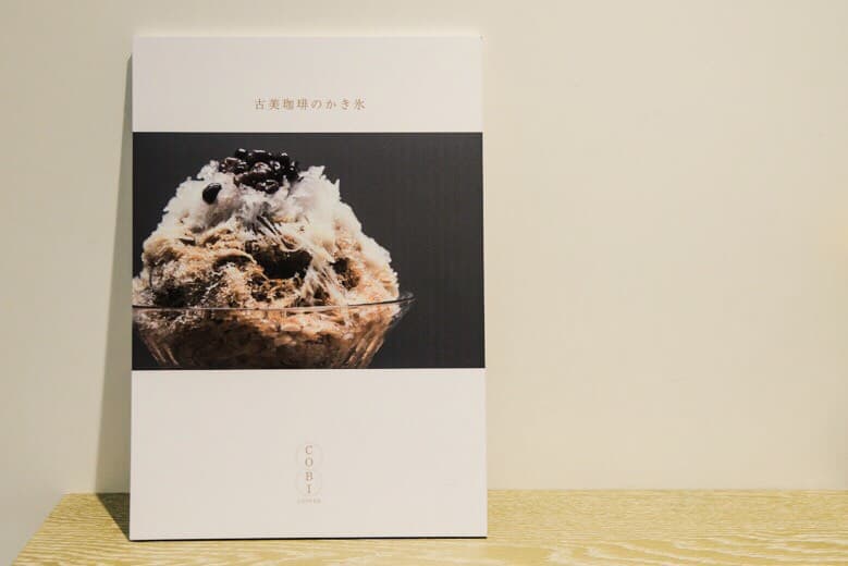 Eats: Shaved Ice of COBI COFFEE