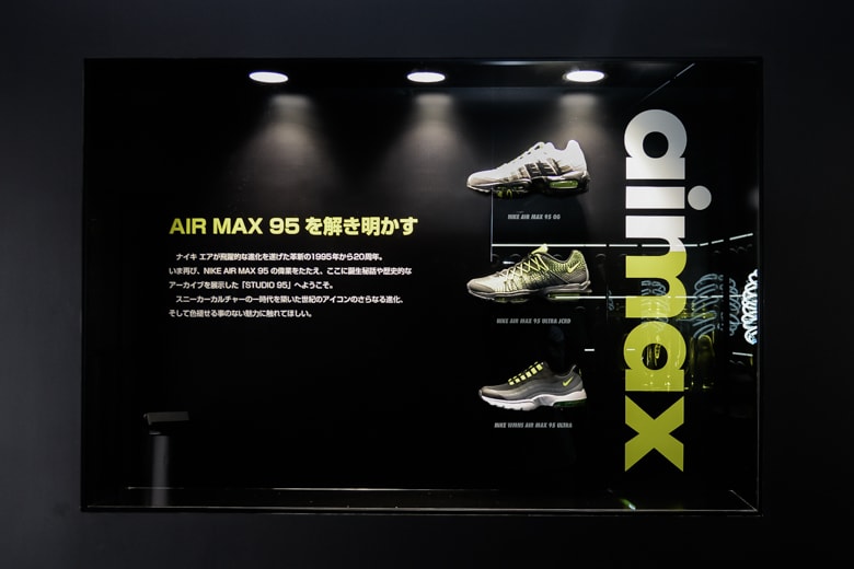 “Nike Air Max 95”の20周年を記念したエキシビションスペース『STUDIO 95』