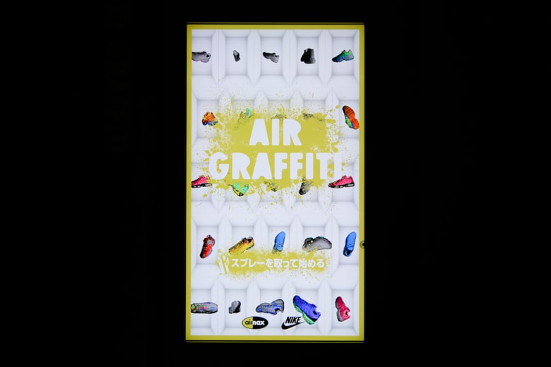 “Nike Air Max 95”の20周年を記念したエキシビションスペース『STUDIO 95』