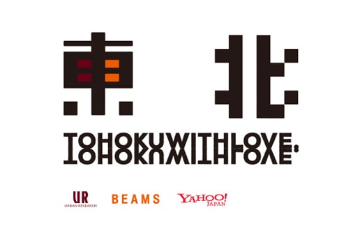 東北復興を支援するポップアップショップ“TOHOKU WITH LOVE”がスタート