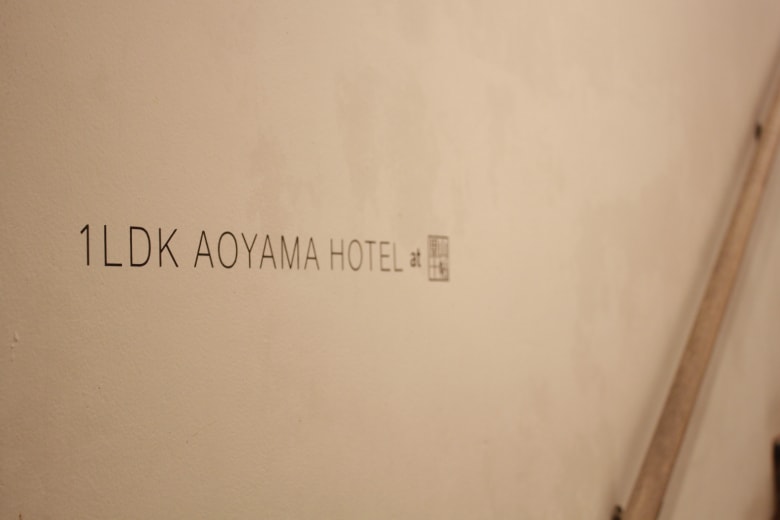 1LDK AOYAMA HOTEL at 里山十帖