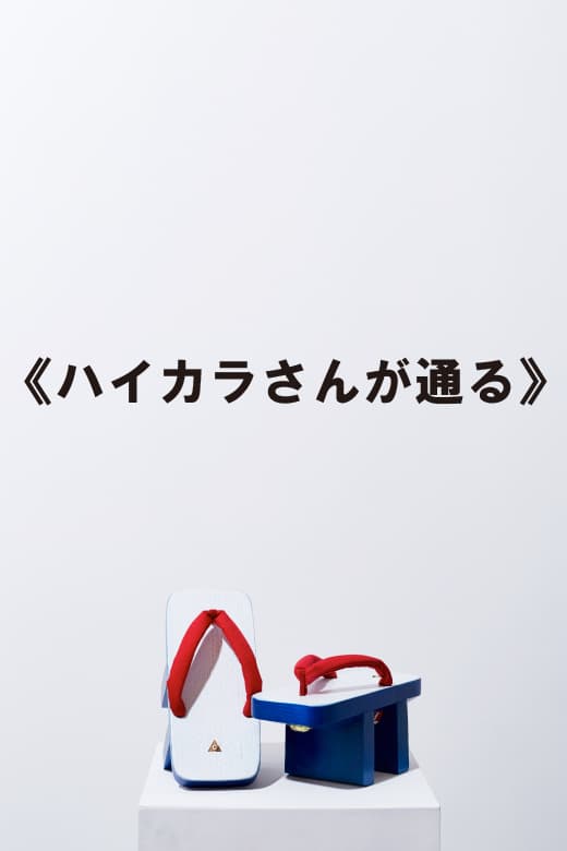 THEモンゴリアンチョップス 2016 Spring/Summer ルックブック