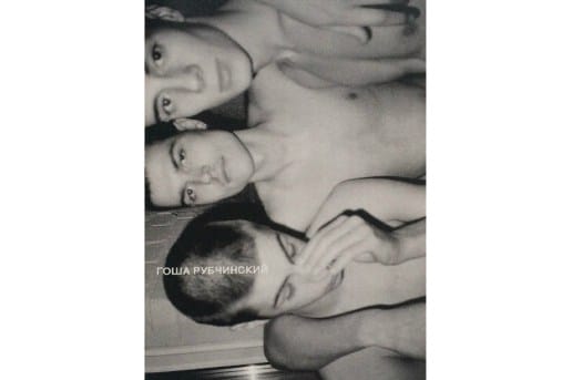 Gosha Rubchinskiy の写真集 "Aglec" 