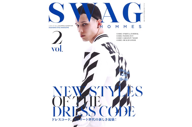 『SWAG HOMMES』Vol.2 が発売