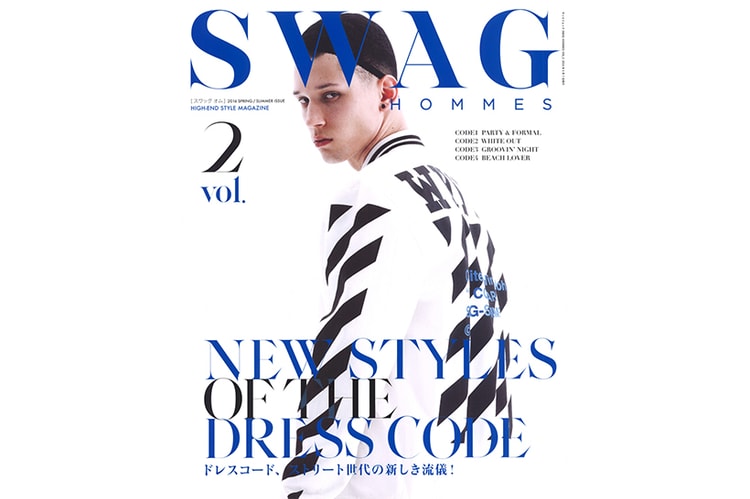 『SWAG HOMMES』Vol.2 が発売