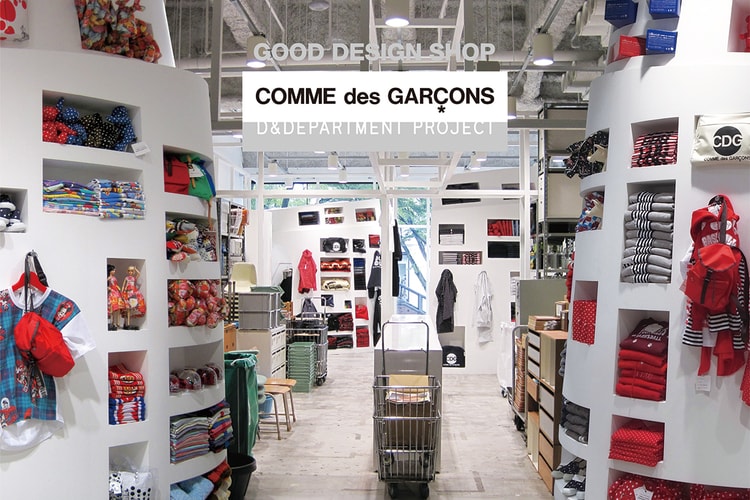 『GOOD DESIGN SHOP』が伊勢丹新宿店に期間限定で登場