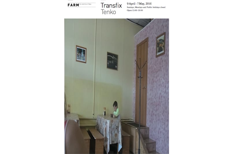 モデル・女優・アーティスト「点子」の個展 “Tansfix” が開催