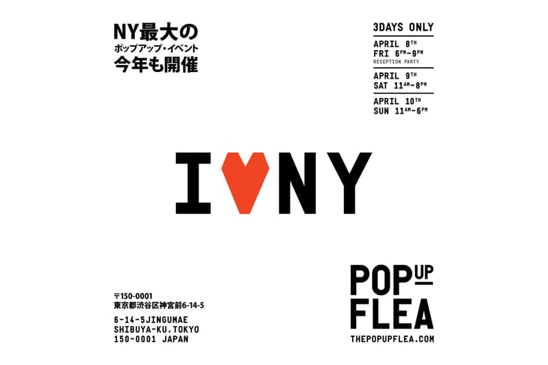 『The Pop Up Flea EDO』 が 4月8日(金) ~ 4月10日(日)にて開催