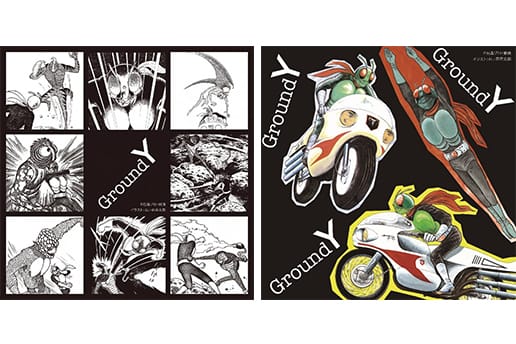 仮面ライダー45周年記念プロジェクトで Ground Y とコラボレーション