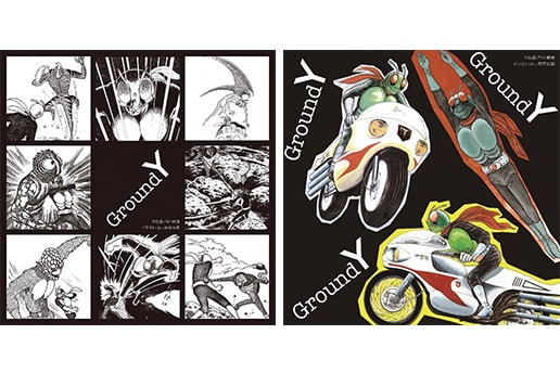 仮面ライダー45周年記念プロジェクトで Ground Y とコラボレーション