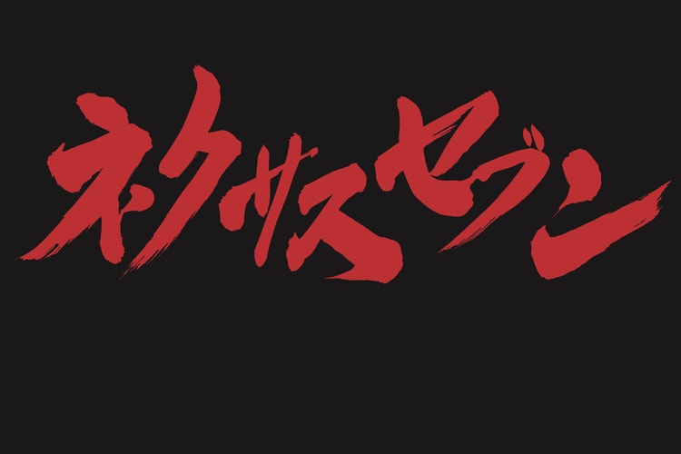 NEXUSVII. 15th Anniversary 第一弾 NEXUSVII. x 平田弘史