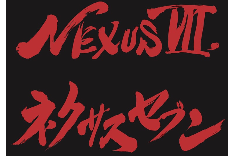 NEXUSVII. 15th Anniversary 第一弾 NEXUSVII. x 平田弘史