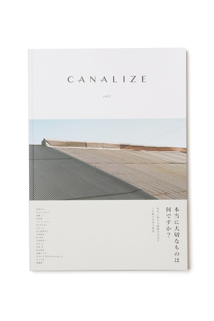 canalize より、初となる書籍『Canalize book vol.0』が登場