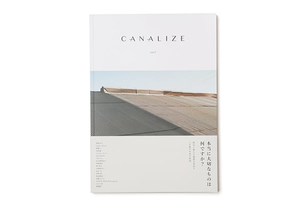 canalize より、初となる書籍『Canalize book vol.0』が登場