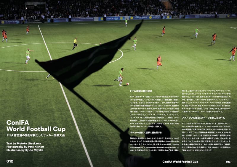 フットボールカルチャーマガジン『SHUKYU Magazine』の第3号“IDENTITY ISSUE”がリリース