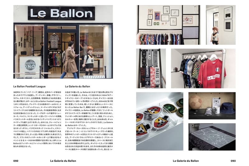 フットボールカルチャーマガジン『SHUKYU Magazine』の第3号“IDENTITY ISSUE”がリリース