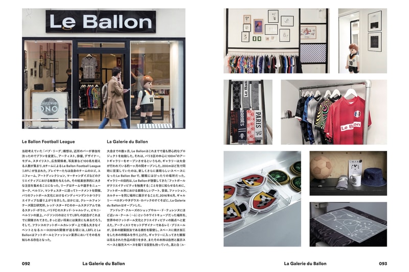 フットボールカルチャーマガジン『SHUKYU Magazine』の第3号“IDENTITY ISSUE”がリリース