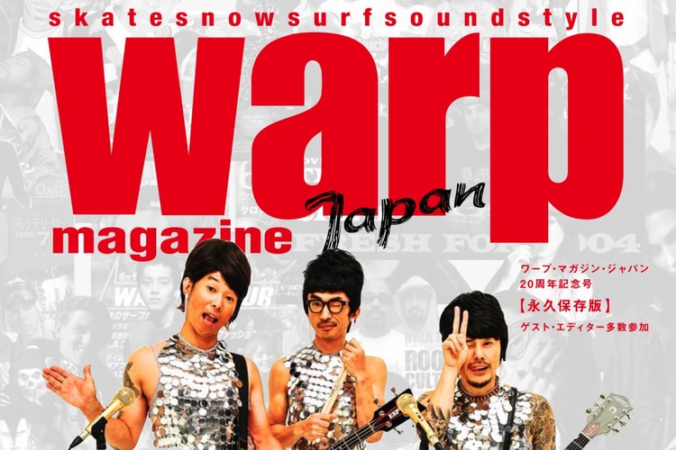 『warp MAGAZINE JAPAN』20周年記念号