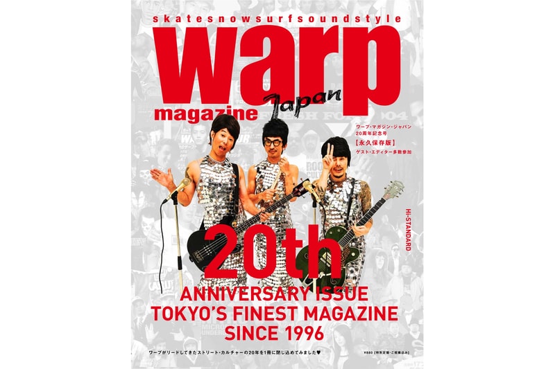 『warp MAGAZINE JAPAN』20周年記念号