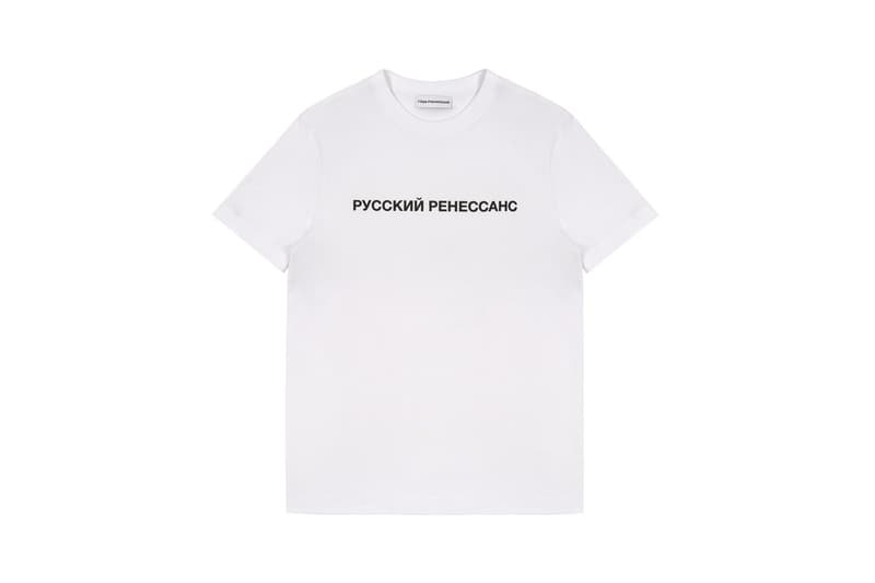 ドーバーストリートマーケット・ロンドン　ゴーシャ・ラブチンスキー 2017年春夏コレクション