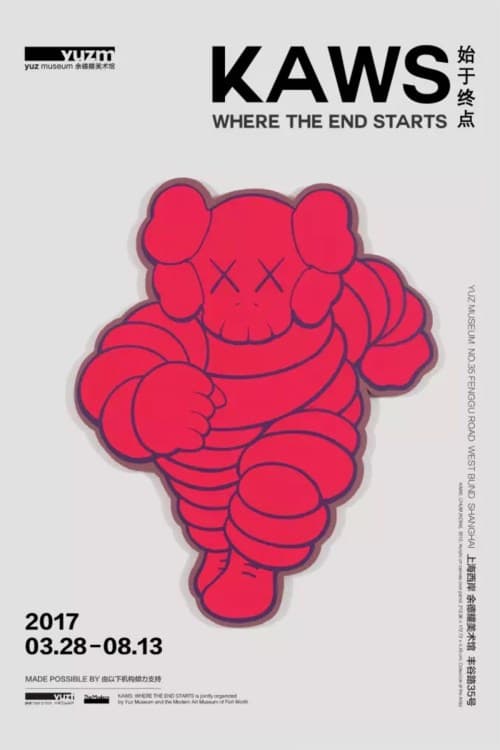 KAWS WHERE THE END STARTS 上海