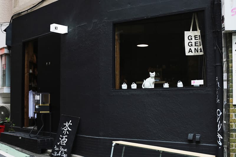 Eats: 渋谷に出現した次世代の茶屋 幻幻庵 - GEN GEN AN