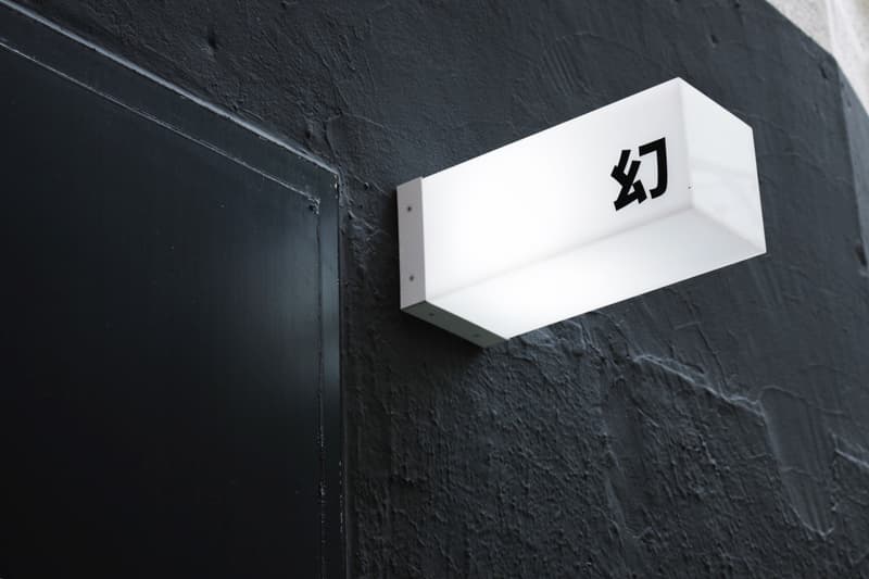 Eats: 渋谷に出現した次世代の茶屋 幻幻庵 - GEN GEN AN