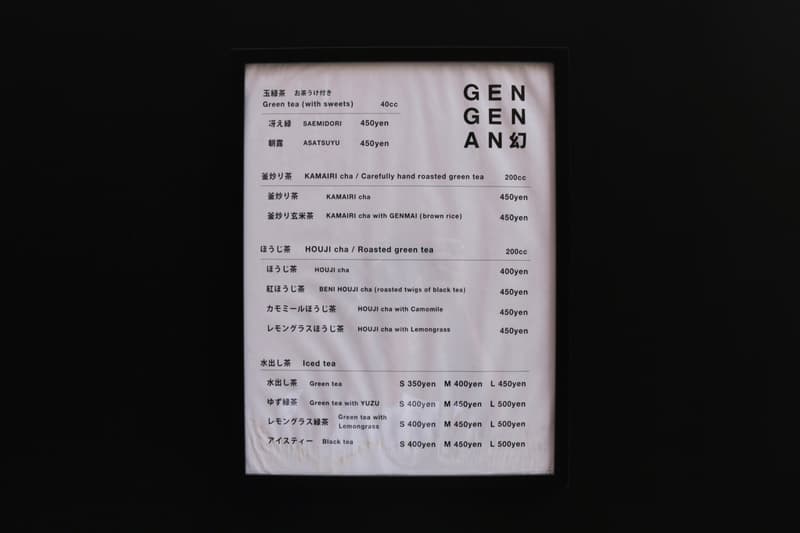 Eats: 渋谷に出現した次世代の茶屋 幻幻庵 - GEN GEN AN